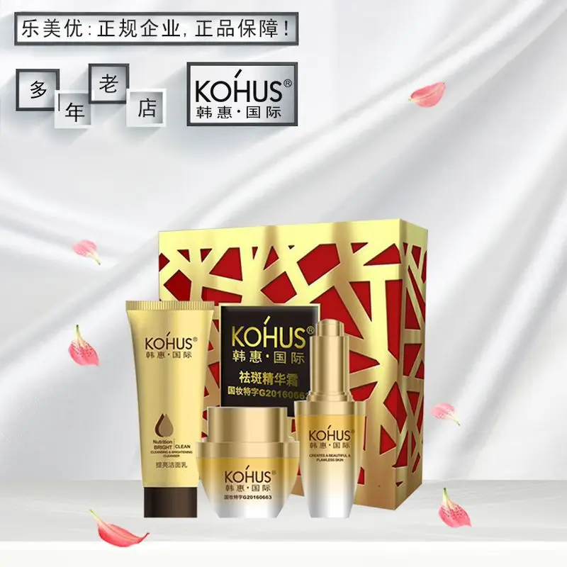 

Kohus/kohus Freckle Essence Cream Three-piece Set Freckle Blemish Brighten Flesh Color Skin Tightening Genuine Product