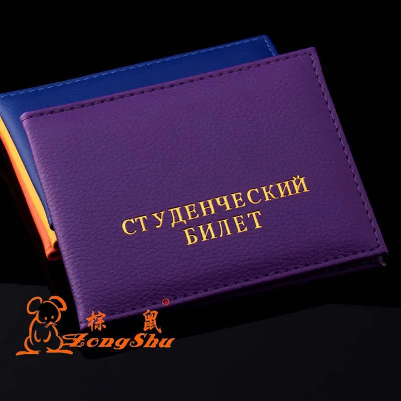 Russian Student PU Leather ID Card Protection Cover Bag Litchi Pattern Case Holder card holder id card holder id card case