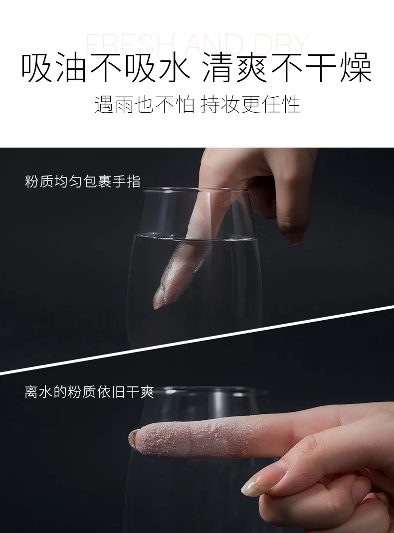 柔光散粉-详情_06