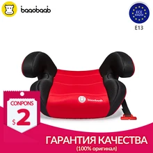 BAAOBAAB детское автокресло ECE certipic возврат и изменение 15-36 кг детское безопасное сиденье 4 Y-12 Y кресло