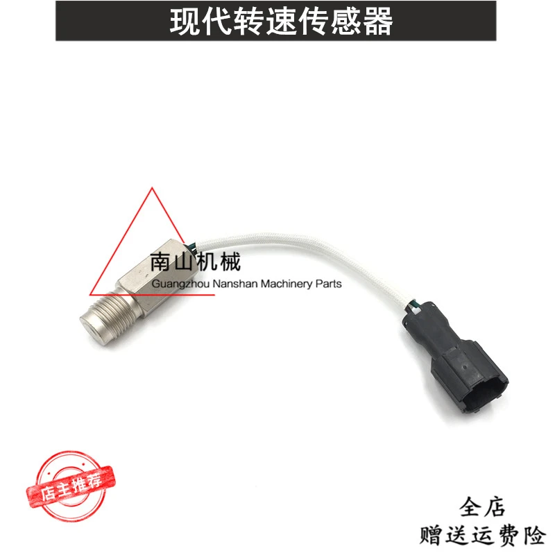 

Free shipping R210/215/225/220/265/305-5-7-9 speed sensor, engine Excavator Parts