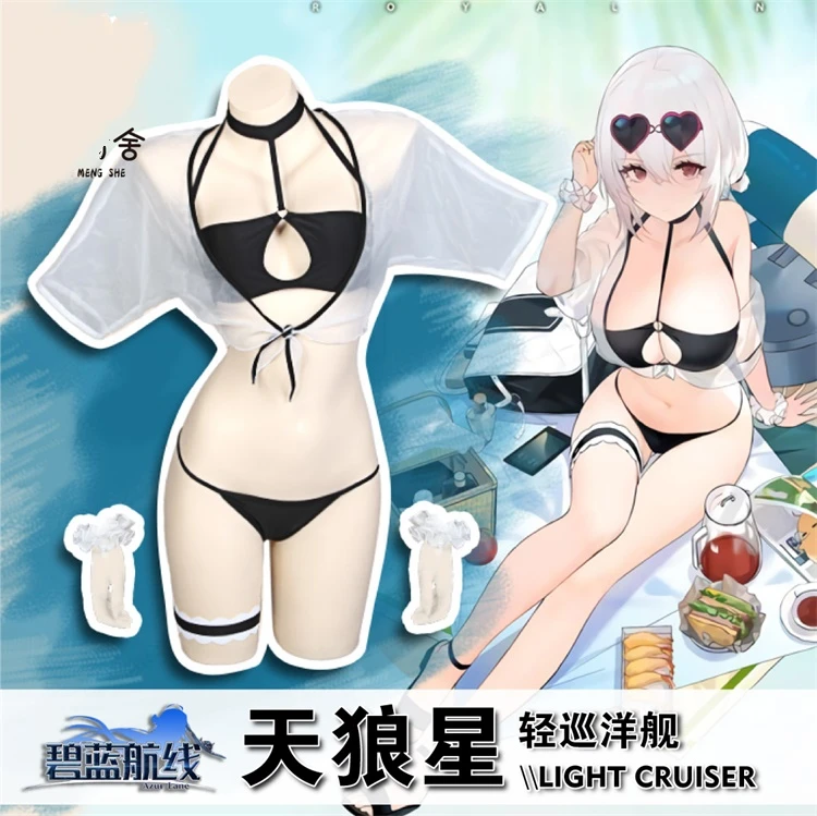 Женский костюм для косплея Azur Lane Sirius летний Хэллоуина| |