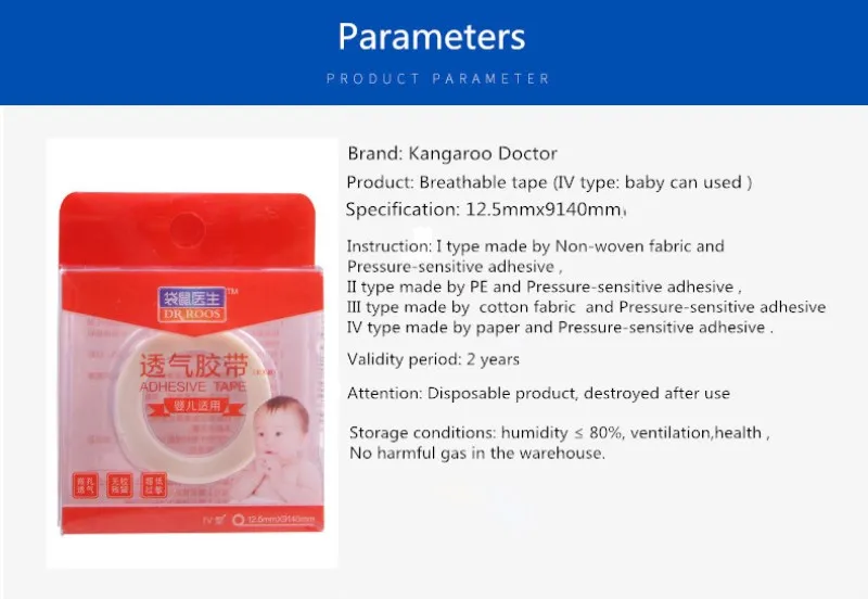1 рулон/коробка 12,5 мм x 9140 мм детская дышащая медицинская лента PE медицинская лента гипоаллергенная мягкая и удобная