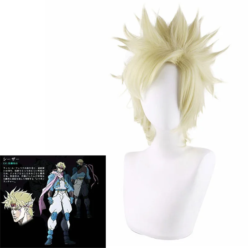 40cm Anime JOJO's Bizarre Adventure Cosplay Julius Caesar Zeppeli Wig Role Playing Wigs Halloween Light Yellow Hair |