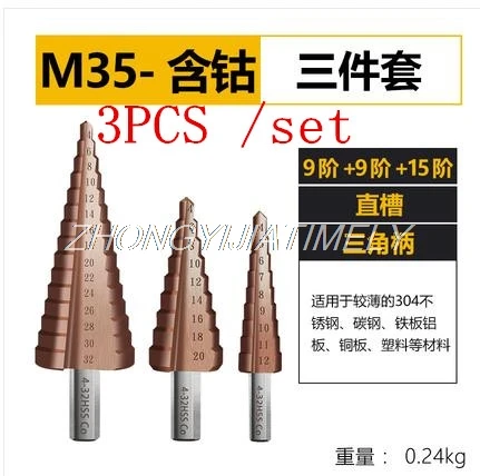 Pagoda drill bit universal hole opener multi-function reaming step puncher | Инструменты