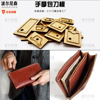 

2020 high end fashion Long Wallet cutting die folding wallet hand bag punching steel card bag straight die leather cutting die