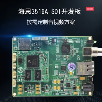 

For The hi3516A sdi development board supports h.264/h. 265 coding and Neon acceleration