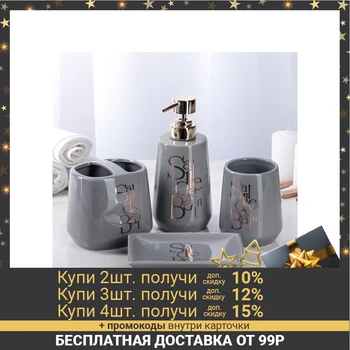 Bonjour bathroom accessory set, 4 pieces (400 ml dispenser, soap dish, 2 glasses) For home and kitchen