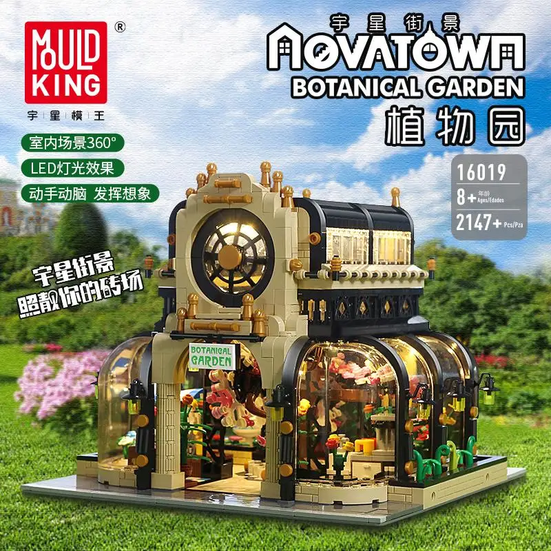 MOC Creator Expert Botanical Garden Bricks светодиодный светильник городской уличный набор моделей