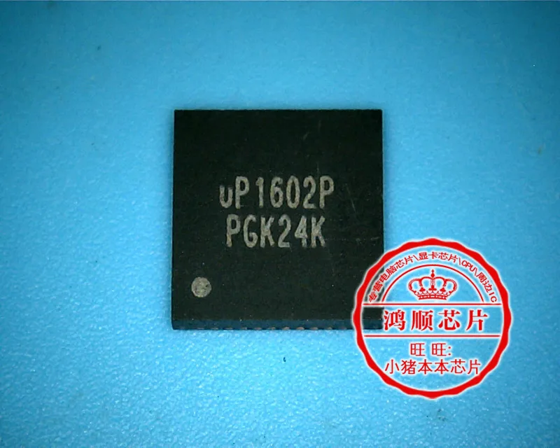 UP1602PQGK UP1602P UP1602PQ гарантия качества