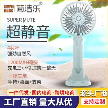 

Small Fan USB Mini Hand Fan Portable Charging Dormitory Desktop Mute Manufacturers Direct Selling a Generation of Fat