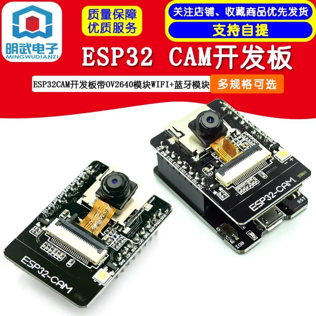 Макетная плата с модулем камеры OV2640 ESP32 WIFI + модуль bluetooth | Электроника