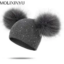 Molixinyu новая детская зимняя утепленная шапка обновленная Яркая вязаная со стразами съемные волосы помпон шапочка для малыша шапочка для девочки 1-3 лет