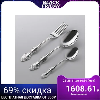 

Cutlery set "Troika", 18 items