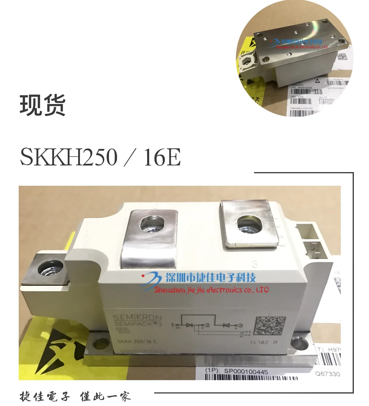 SKKH330/16E SKKH250/16E SKKH253/16E SKKH280/16E SKKT330/18E