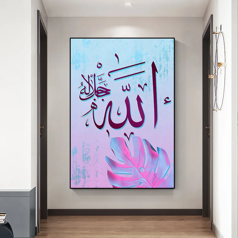 

Colorful Allah Arabic Islamic Calligraphy Canvas Painting Prints Modern Living Room Home Decor Wall Art Picture Religion Poster