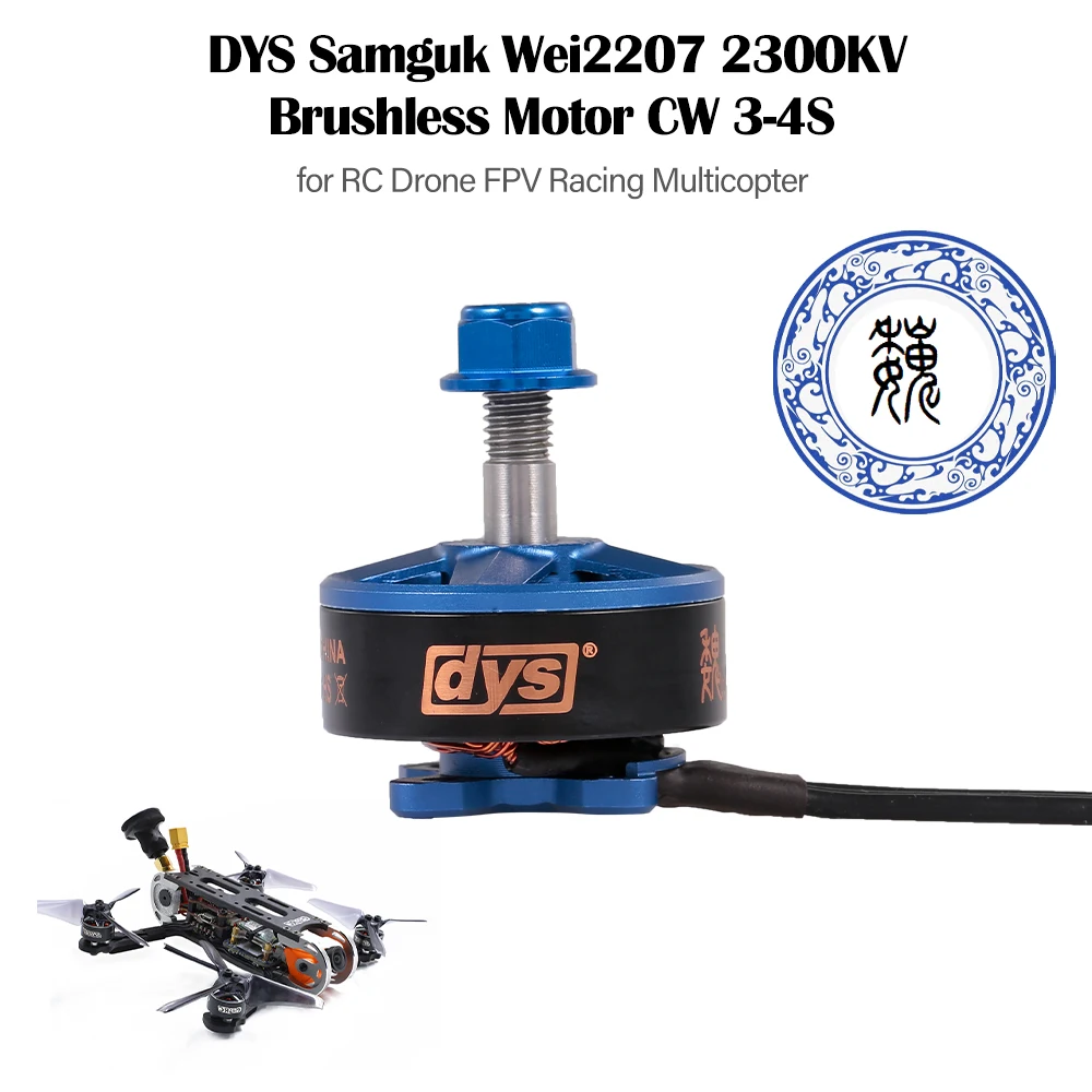 

RC MOTEL DYS Samguk series motor brushless motor Wei 2207 1750KV 2300KV 2600KV CW 3-6s for FPV Racing Drone