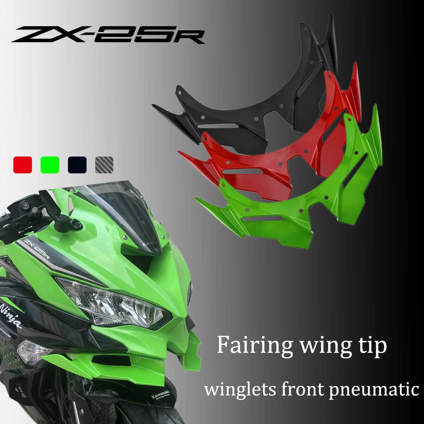 Kawasaki ZX-25R カーボンサイドウイングレット