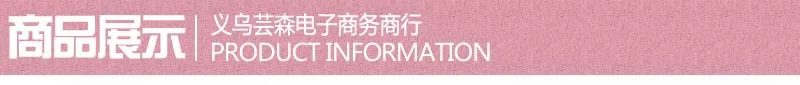 产品展示中文