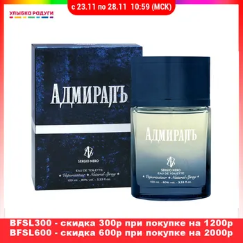 

Perfume Sergio Nero 3079723 Улыбка радуги ulybka radugi r-ulybka smile rainbow косметика Beauty Health Fragrances Deodorants toilet water male Fragrance perfum perfumery flavor aroma