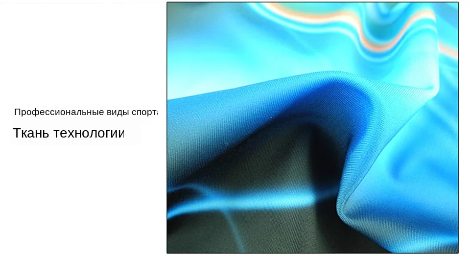 1 (2)BP86：Professional sports technology fabric