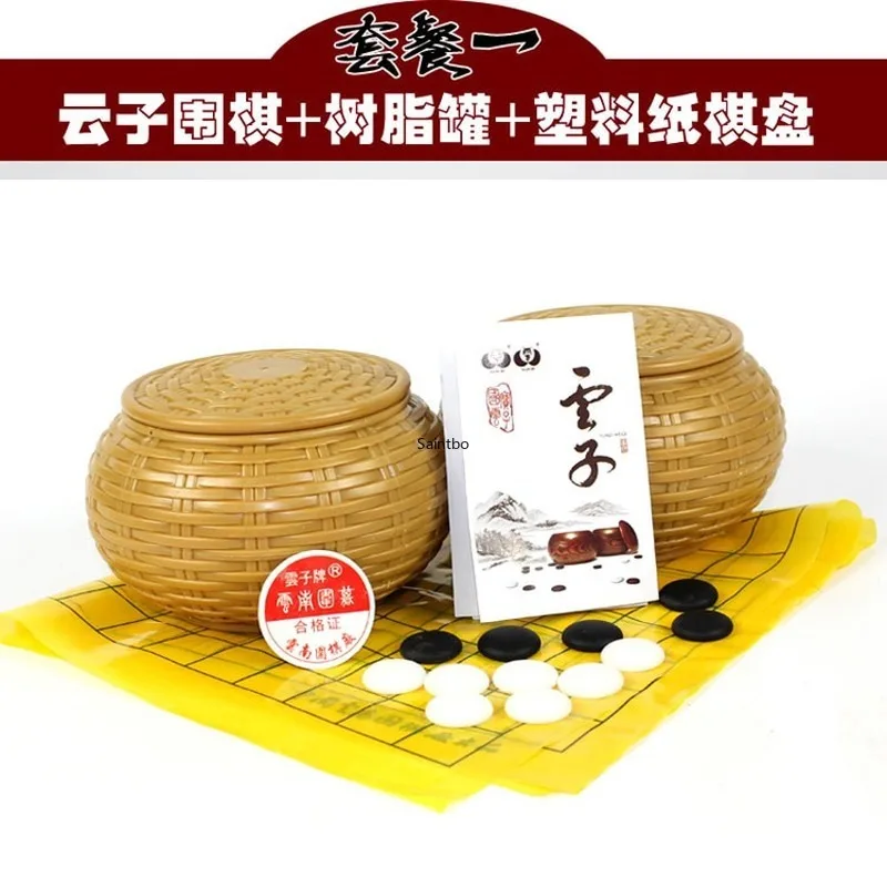 

Game Style Cloud Go Chess Gobang Suit Nanzhu Double Sided Board Adult and Children's Wisdom Game Pieces Chess Set