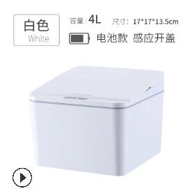 

Smart Induction Electric Desktop Car Trash Can Storage Box Desk Dormitory Office Tissue Snack Box