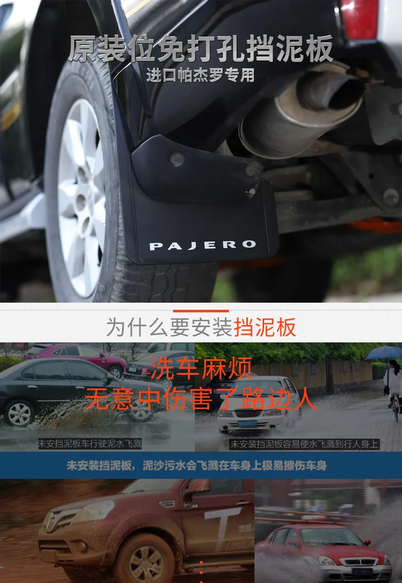 Автомобильные Брызговики для Mitsubishi pajero v73 v93 v97 модифицированные колеса грязи мягкие резиновые внедорожные аксессуары