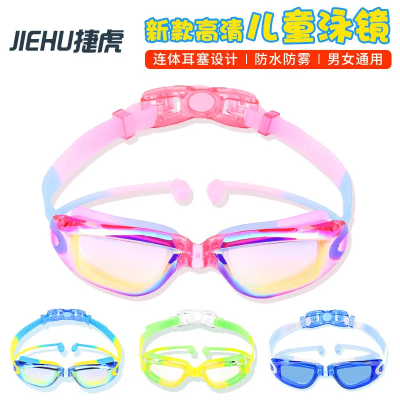 

Jie hu New Style Children Swimming Goggles Waterproof Anti-fog Jh8545 Plain Glass Transparent High-definition CHILDREN'S Swimmin