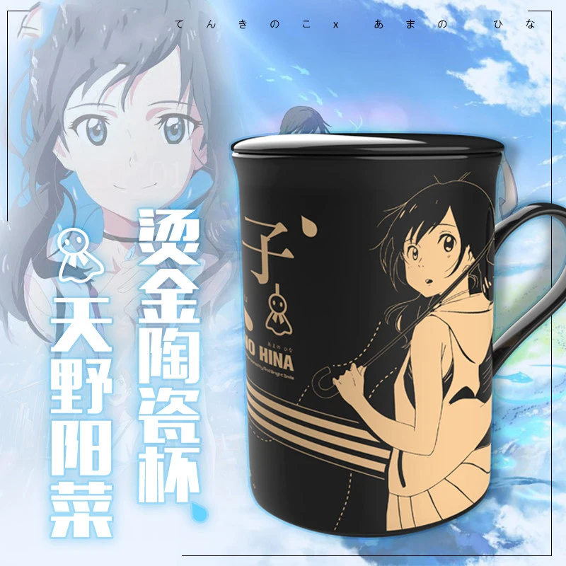 Аниме Tenki no Ko Weathering with you Amano Hina кружка чашка для косплея чайная Повседневная