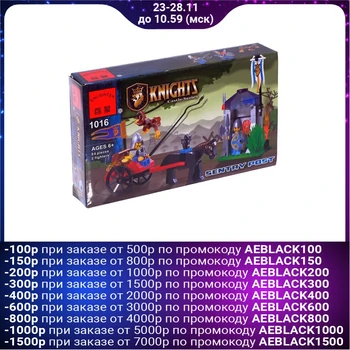 

Knights constructor, 84 parts and 2 minifigures