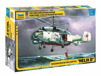 

Сборная модель ЗВЕЗДА / ZVEZDA - Российский корабельный поисково-спасательный вертолет 1:72 125 деталей 7247