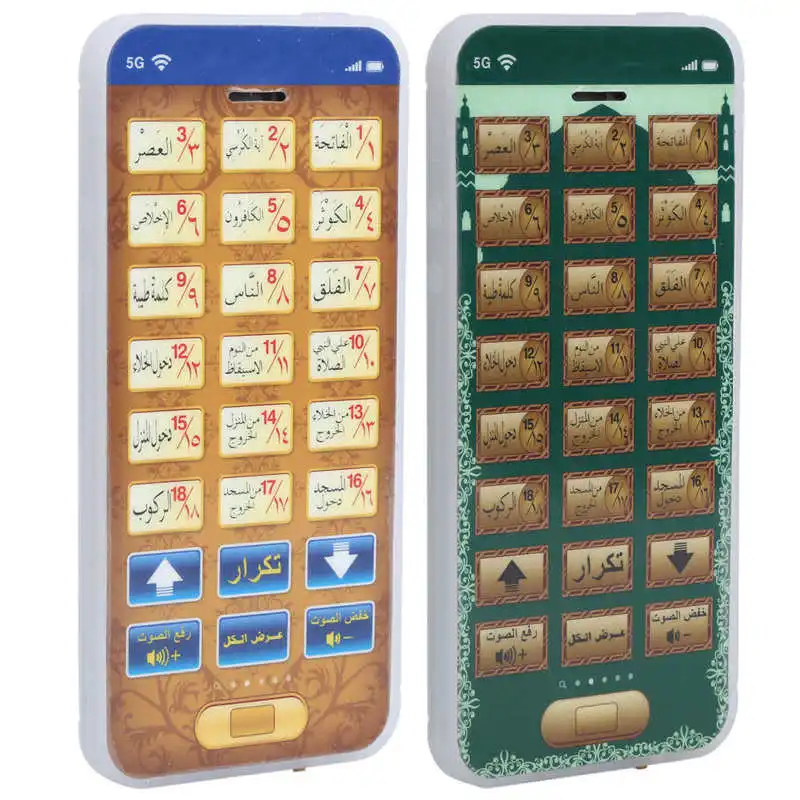Chapter 18 Quran Islamic Telephone Toy Education Learning Toy Quran Muslim Children Learning Machine Mobile Toy 2