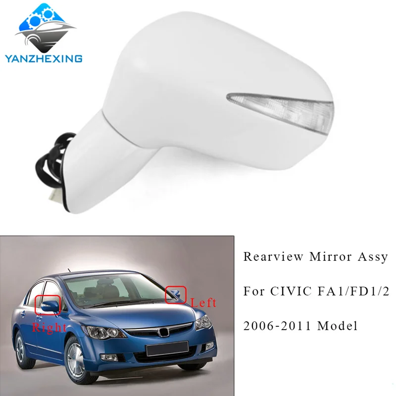 06-11思域倒车镜总成 (1)