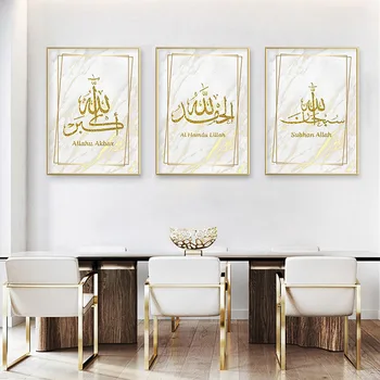 

Islamic Arabic Calligraphy Canvas Wall Art Gold Allah Painting Poster Muslim Print Picture for Living Room Modern Religion Decor