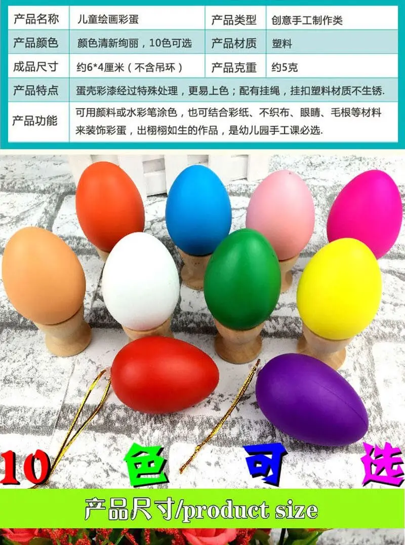 Красивый пятицветный шар с белым зародышем, искусственные яйца, игривый Пасхальный класс, белая окрашенная яичная скорлупа