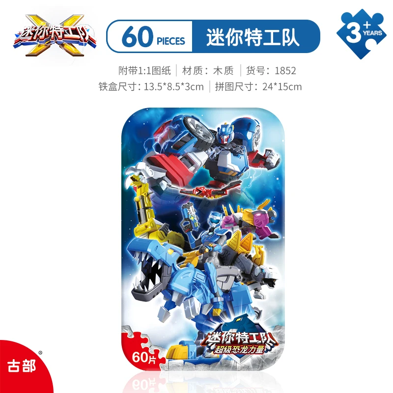 Marvel The Avengers Puzzle Spider-Man Dinosaur 60-Piece Wooden Puzzle Toy Cars Educational Toys For Children 4-7 years old