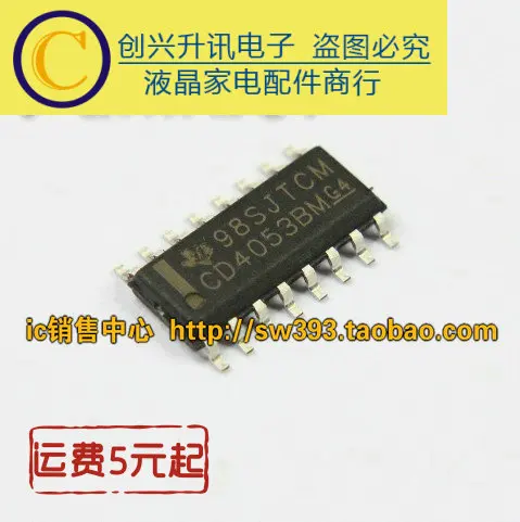 Оригинал CD4053/HEF4053/HCF4053 SOP-16 | Обустройство дома