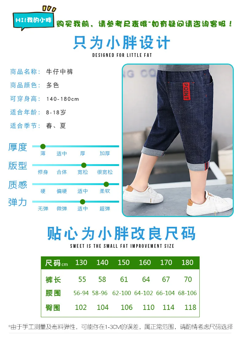 Fat BOY'S Cropped Trousers Summer Thin Plus-sized Jeans Big Boy Loose-Fit MEN'S Shorts Elasticity Shorts