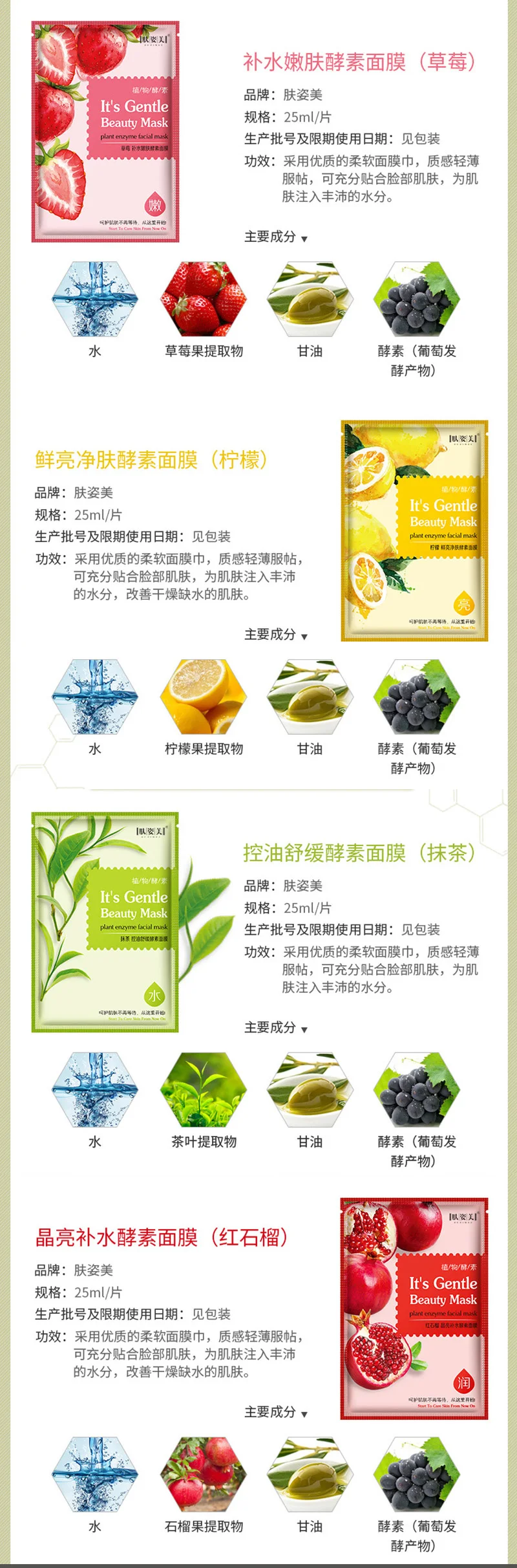 5 Plant Enzyme Face Mask Moisturizing Shrink Pores Skin Care Facial Mask Depth Replenishment Wrapped Mask