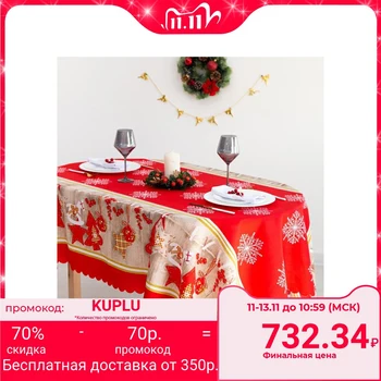 

Tablecloth Dolyan "Home comfort" 145 × 260 cm, polyester 100%