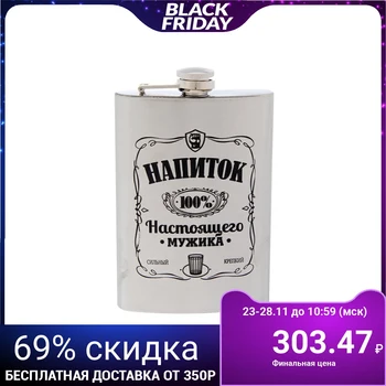 

Flask "Drink of a real man", 270 ml 1439464