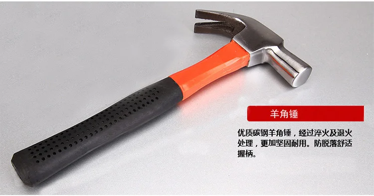 羊角锤