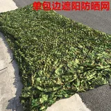 Открытый солнцезащитный козырек камуфляжная сеть Открытый кантри камуфляж сетка от солнца Блок сеть наблюдения за птицами Carport сеть Sunlight Roo