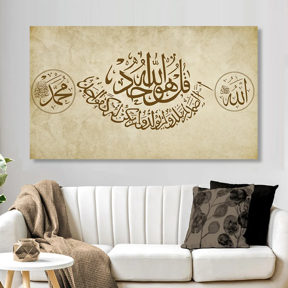 

Islamic Bismillah Marble Allah Muslim Arabic Calligraphy Canvas Painting Poster Wall Art Printing Mosque Living Room Home Decor