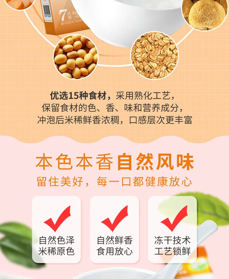 方丽康_猴头菇米稀0310详-05