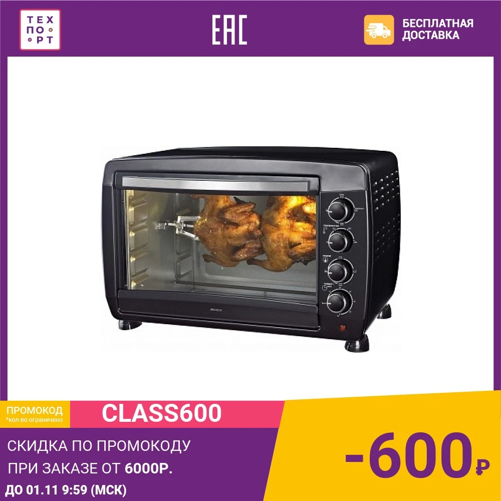 Мини-печь AVEX TR 450 | Бытовая техника