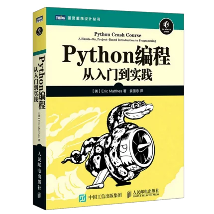 Liquidación Nuevo libro de programación desde la entrada a la práctica para Python 3,5 máquina de aprendizaje de procesamiento de datos programación de libros de texto OnwZemOWrrl