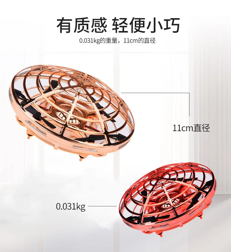 

Hot Selling Children UFO Human Body Induction Vehicle Parent And Child Interactive Sensing UFO Suspension Four-axis UAV (Unmanne