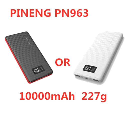 Pineng зарядное устройство PN961/PN962 QuickCharge PN920/PN951/PN958/PN960/PN963/PN968/PN969/PN983/PN989/PN999 2000 мАч/10000 мАч/6000 мАч - Цвет: PN963 WhiOrBlk10000m